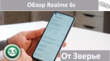 Плашка видео обзора 3 Realme 6s