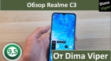 Плашка видео обзора 1 Realme C3