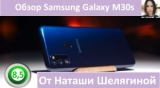 Плашка видео обзора 3 Samsung Galaxy M30s