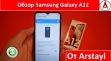 Плашка видео обзора 1 Samsung Galaxy A12