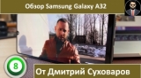 Плашка видео обзора 5 Samsung Galaxy A32