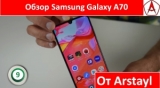 Плашка видео обзора 6 Samsung Galaxy A70