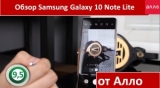 Плашка видео обзора 3 Samsung Galaxy Note 10 Lite