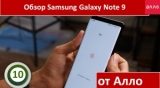 Плашка видео обзора 5 Samsung Galaxy Note 9
