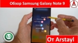 Плашка видео обзора 2 Samsung Galaxy Note 9