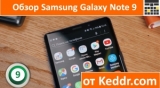 Плашка видео обзора 6 Samsung Galaxy Note 9