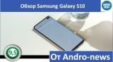 Плашка видео обзора 3 Samsung Galaxy S10