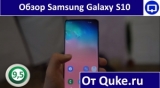 Плашка видео обзора 2 Samsung Galaxy S10
