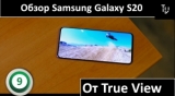 Плашка видео обзора 4 Samsung Galaxy S20