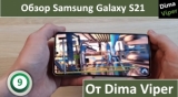 Плашка видео обзора 1 Samsung Galaxy S21