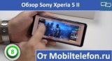 Плашка видео обзора 1 Sony Xperia 5 II