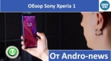 Плашка видео обзора 6 Sony Xperia 1