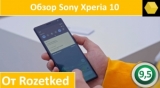 Плашка видео обзора 4 Sony Xperia 10