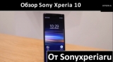 Плашка видео обзора 5 Sony Xperia 10