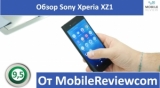 Плашка видео обзора 3 Sony Xperia XZ1