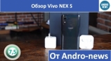 Плашка видео обзора 1 Vivo NEX S
