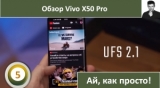 Плашка видео обзора 4 Vivo X50 Pro