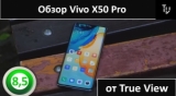 Плашка видео обзора 6 Vivo X50 Pro