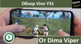 Плашка видео обзора 1 Vivo Y31