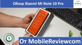 Плашка видео обзора 4 Xiaomi Mi Note 10 Pro
