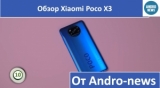 Плашка видео обзора 5 Xiaomi Poco X3 NFC
