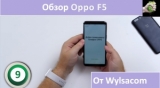 Плашка видео обзора 3 Oppo F5