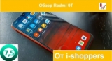Плашка видео обзора 2 Xiaomi Redmi 9T