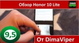 Плашка видео обзора 1 Huawei Honor 10 Lite