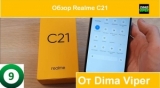 Плашка видео обзора 2 Realme C21