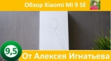 Плашка видео обзора 2 Xiaomi Mi 9 SE