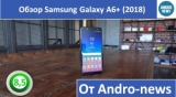 Плашка видео обзора 4 Samsung Galaxy A6 Plus 2018