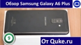Плашка видео обзора 3 Samsung Galaxy A6 Plus 2018