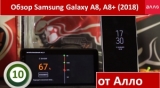Плашка видео обзора 4 Samsung Galaxy A8 +