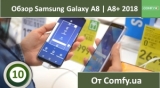 Плашка видео обзора 3 Samsung Galaxy A8 +