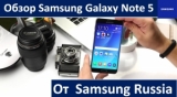 Плашка видео обзора 4 Samsung Galaxy Note 5