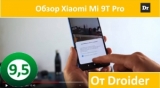 Плашка видео обзора 1 Xiaomi Mi 9T Pro