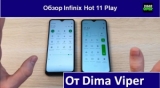Плашка видео обзора 1 Infinix Hot 11 Play