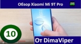 Плашка видео обзора 2 Xiaomi Mi 9T Pro