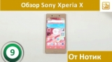 Плашка видео обзора 1 Sony Xperia X