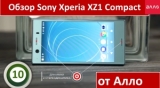 Плашка видео обзора 3 Sony Xperia XZ1 Compact