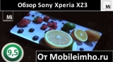 Плашка видео обзора 4 Sony Xperia XZ3