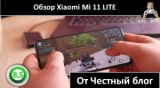 Плашка видео обзора 2 Xiaomi Mi 11 Lite