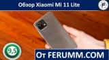 Плашка видео обзора 4 Xiaomi Mi 11 Lite