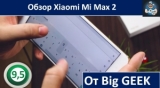 Плашка видео обзора 4 Xiaomi Mi Max 2