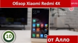 Плашка видео обзора 5 Xiaomi Redmi 4X