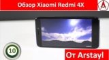 Плашка видео обзора 1 Xiaomi Redmi 4X