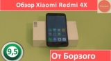 Плашка видео обзора 6 Xiaomi Redmi 4X