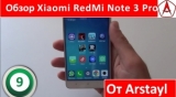 Плашка видео обзора 1 Xiaomi Redmi Note 3 Pro