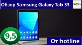 Плашка видео обзора 1 Samsung Galaxy Tab S3 9.7