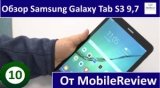 Плашка видео обзора 3 Samsung Galaxy Tab S3 9.7
